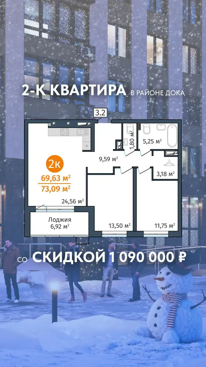 Новогодние скидки в Челябинске