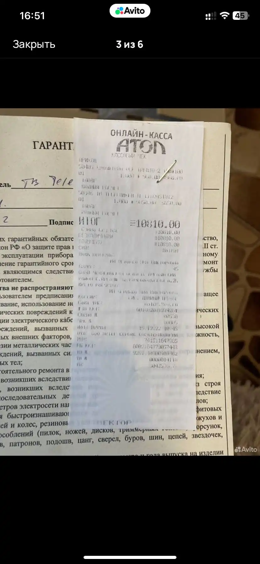 Продажа товара в Челябинске - Барахолка в Челябинск