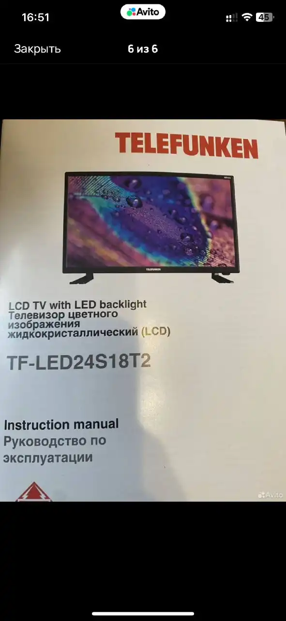 Продажа товара в Челябинске - Барахолка в Челябинск