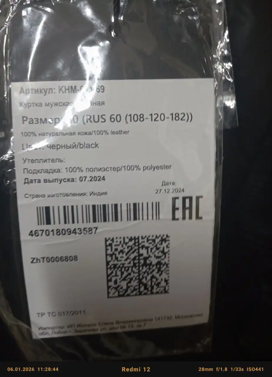 Новая вещь в Челябинске