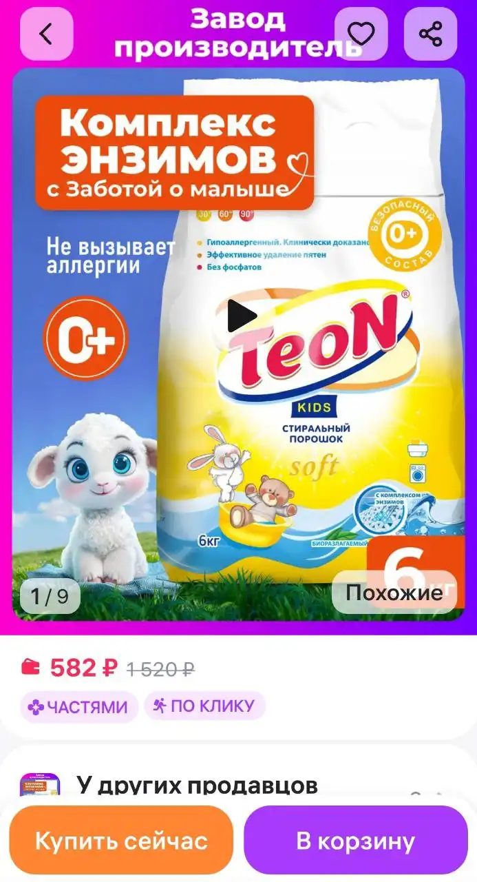 Продам новый невскрытый товар - Барахолка в Челябинск