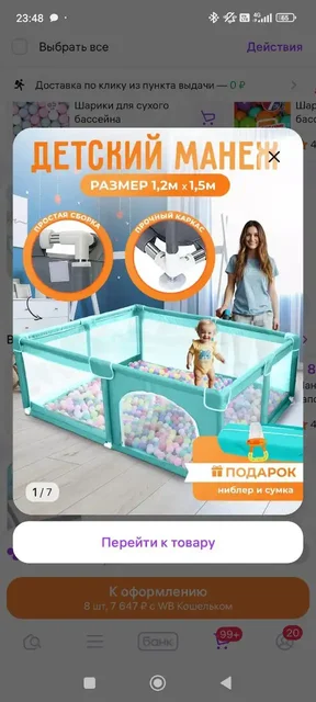 Детский манеж новый - Коляски в Челябинск