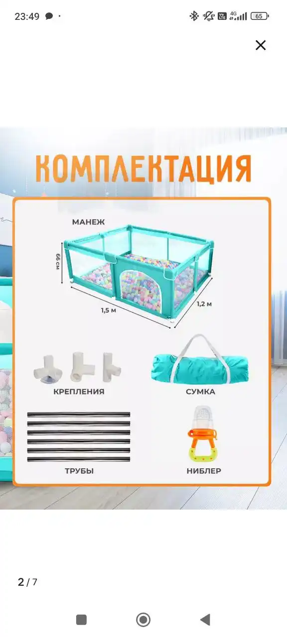 Детский манеж новый - Манежи (Товары для детей) в Челябинск