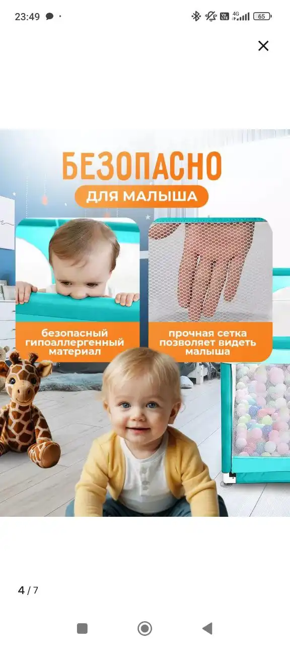 Детский манеж новый - Манежи (Товары для детей) в Челябинск