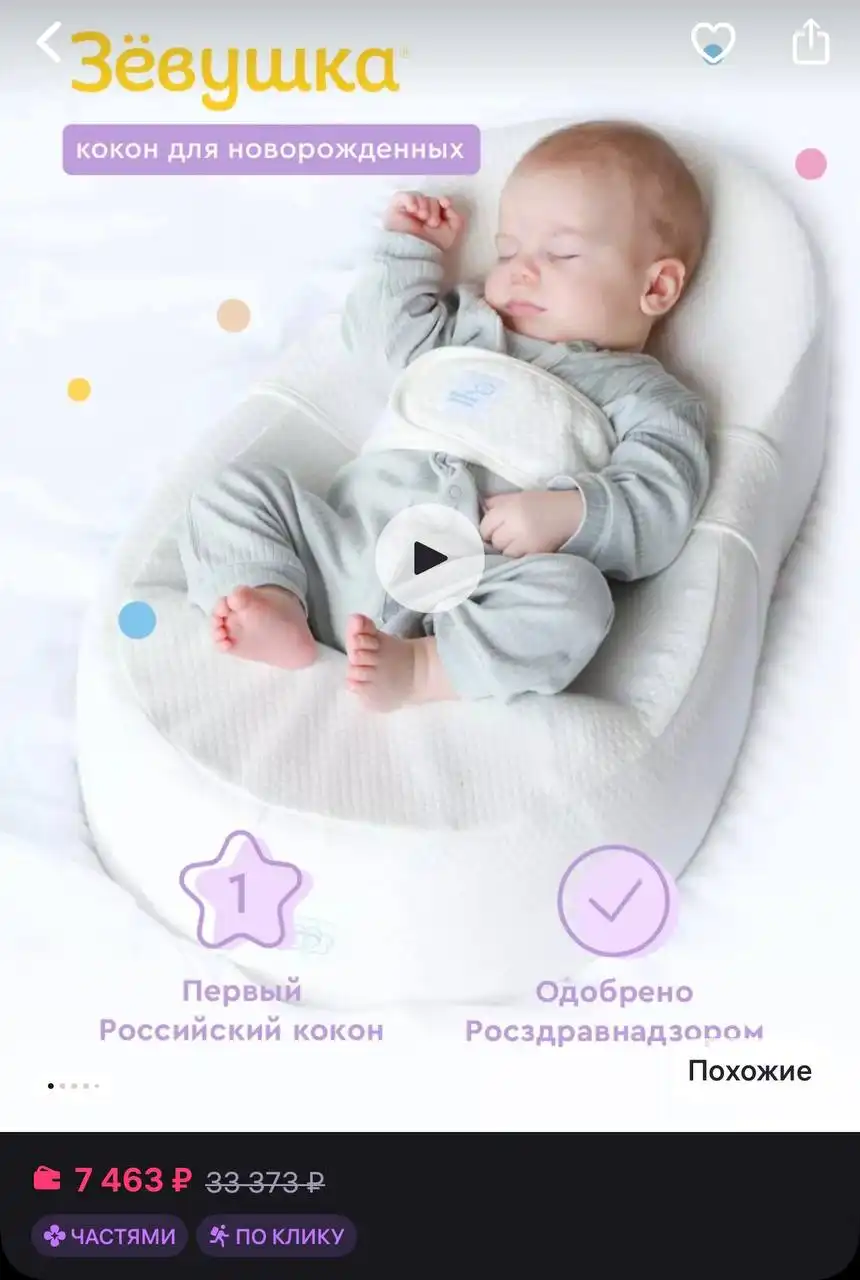 Кокон зевушка с аксессуарами - Коконы и спальные места (Товары для детей) в Челябинск