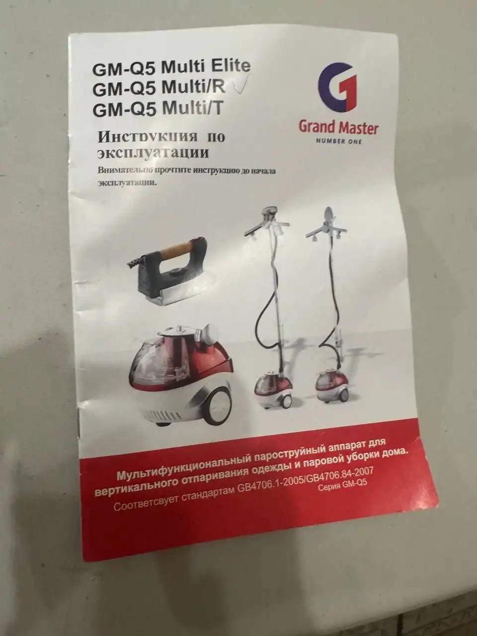 Отпариватель для одежды Gm-Q5 Multi/r - Бытовая техника (Для дома и дачи) в Челябинск