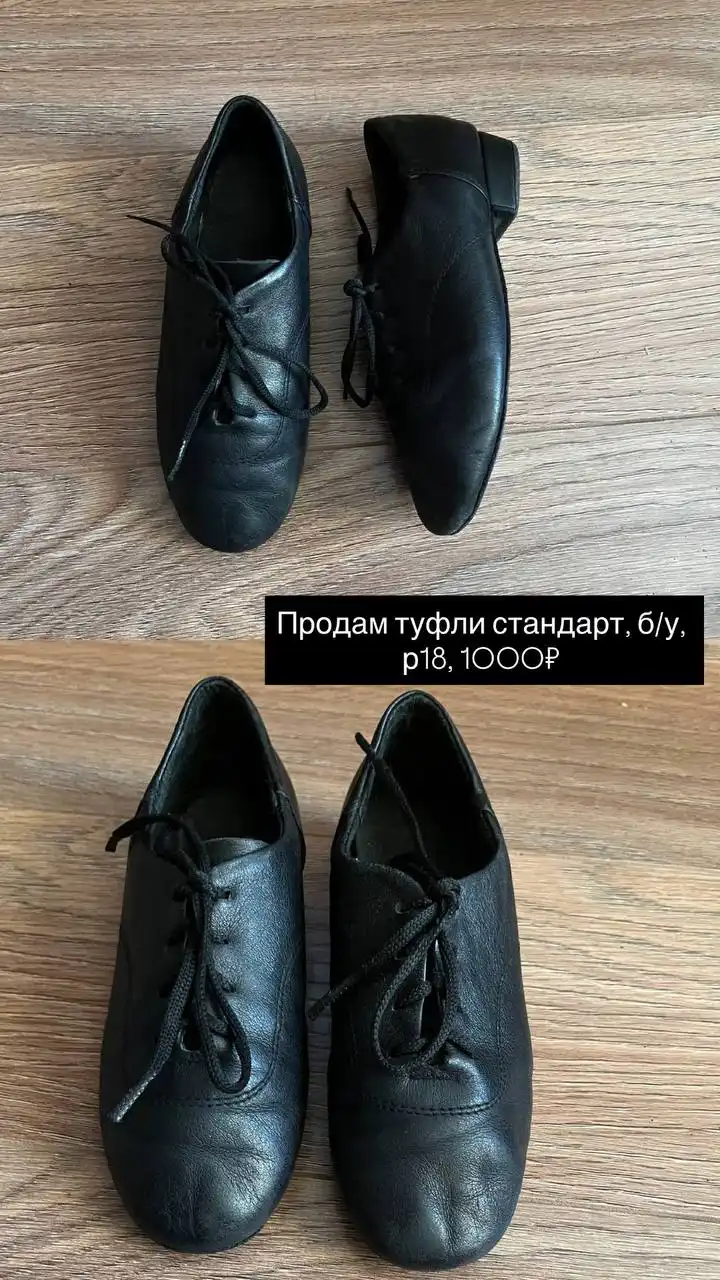 Б/у вещи для бальных танцев для мальчика - Спортивная/танцевальная одежда (Одежда) в Челябинск