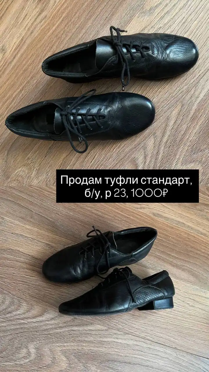 Б/у вещи для бальных танцев для мальчика - Спортивная/танцевальная одежда (Одежда) в Челябинск