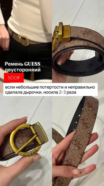 Продажа личных вещей: ремни, сумки, одежда - Маникюр в Челябинск