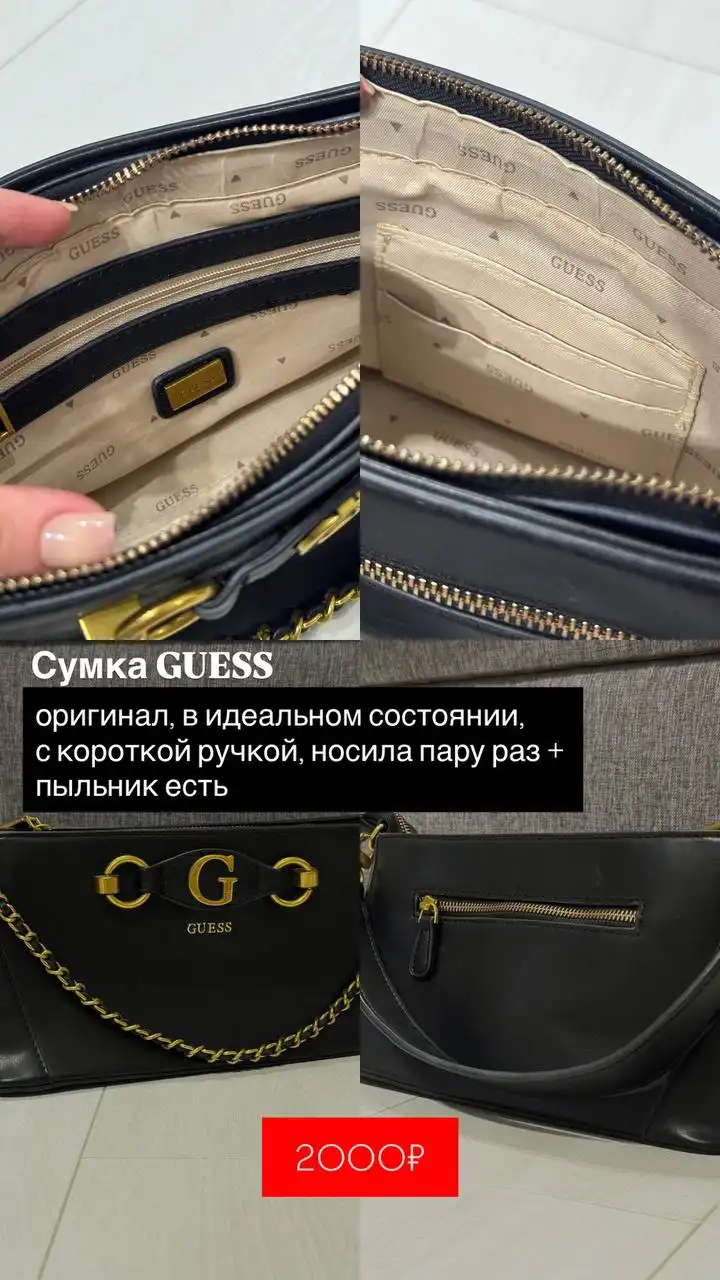 Продажа личных вещей: ремни, сумки, одежда - Одежда в Челябинск