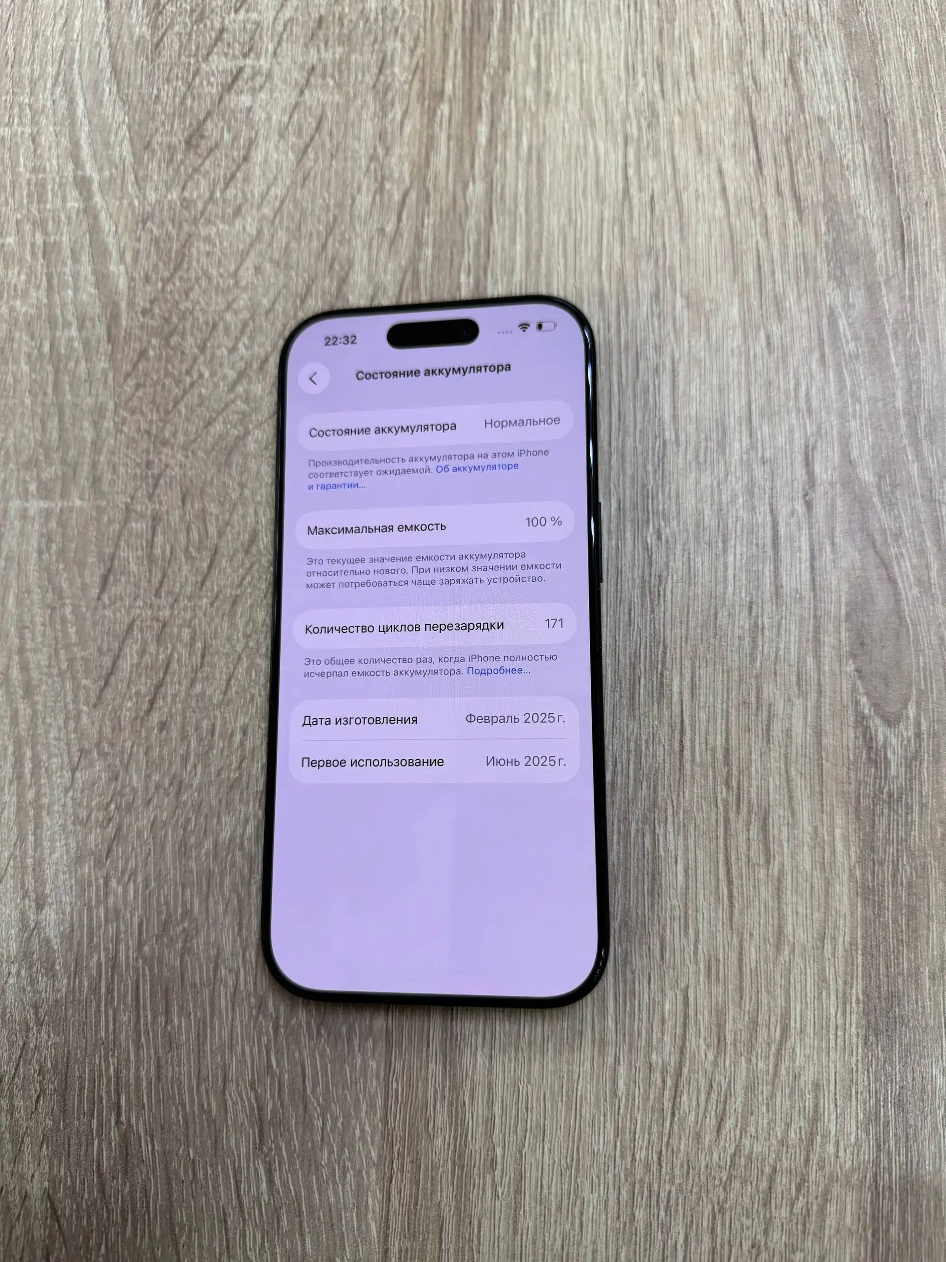Apple iPhone 16Pro 256GB - Идеальное состояние - Смартфоны (Электроника) в Челябинск