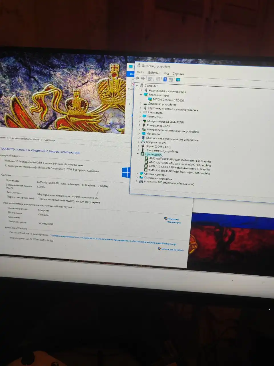 Продам компьютер с GTX 650 и AMD A10 5800k - Компьютеры (Электроника) в Челябинск