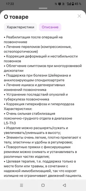 Продам модельный грудопоясничный корсет - Маникюр в Челябинск