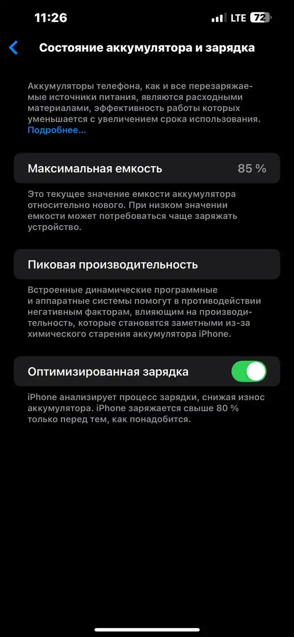 Продам iPhone 13 Pro Max 128 GB - Смартфоны (Электроника) в Челябинск