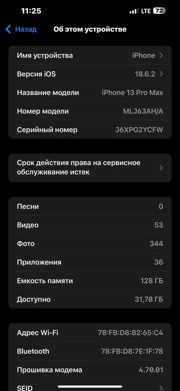 Продам iPhone 13 Pro Max 128 GB - Смартфоны (Электроника) в Челябинск