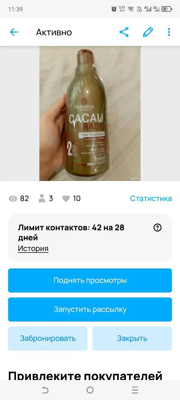 Кератин Natureza Какао - Уход за волосами (Красота и здоровье) в Челябинск