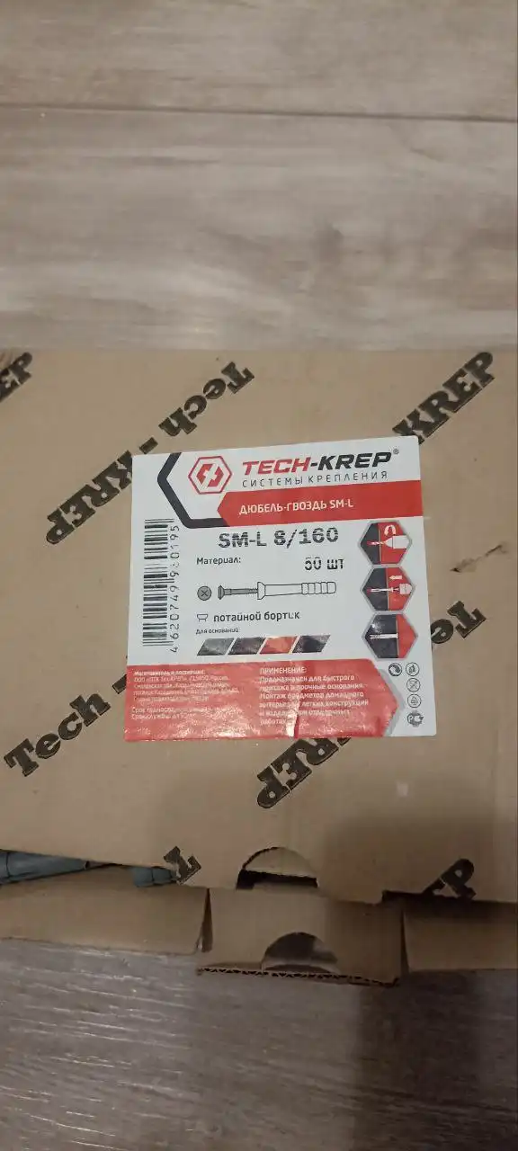 Продажа саморезов и дюбель-гвоздей - Строительные материалы (Барахолка) в Челябинск
