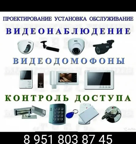 Видеонаблюдение и видео домофоны - частное объявление в Челябинск