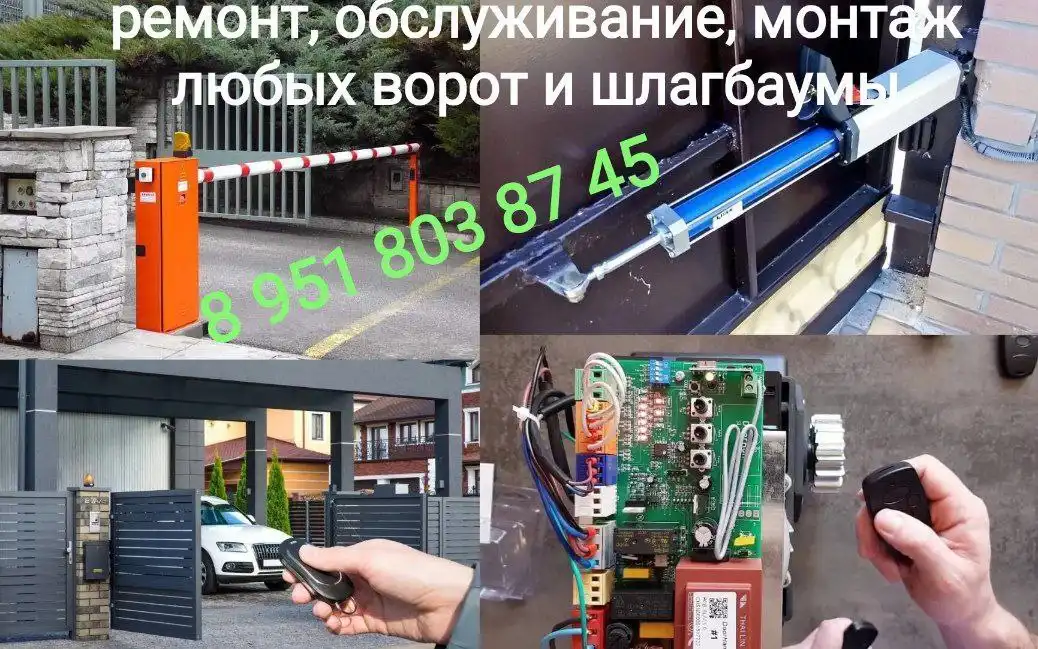 Монтаж, ремонт, обслуживание автоматики для ворот, шлагбаума - Услуги в Челябинск