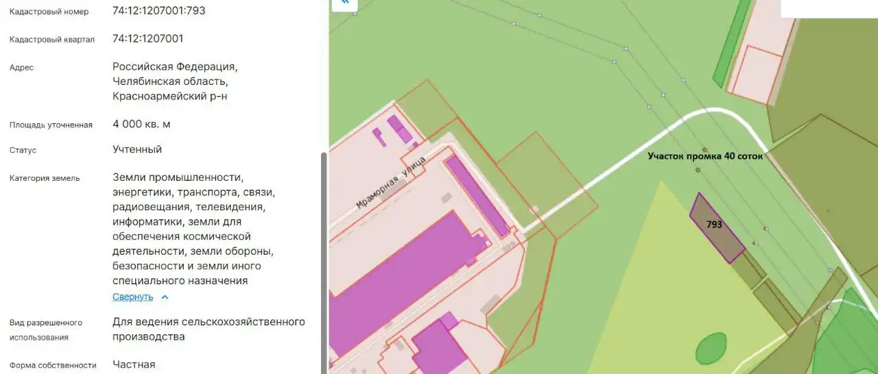 Продажа промки 40 соток - Недвижимость в Челябинск
