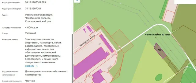 Продажа промки 40 соток - Недвижимость в Челябинск