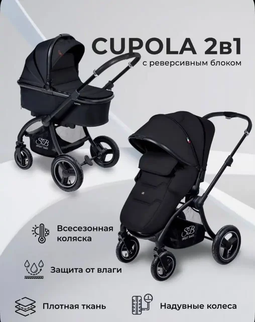 Продаем коляску после одного ребенка с доп. аксессуарами - частное объявление в Челябинск