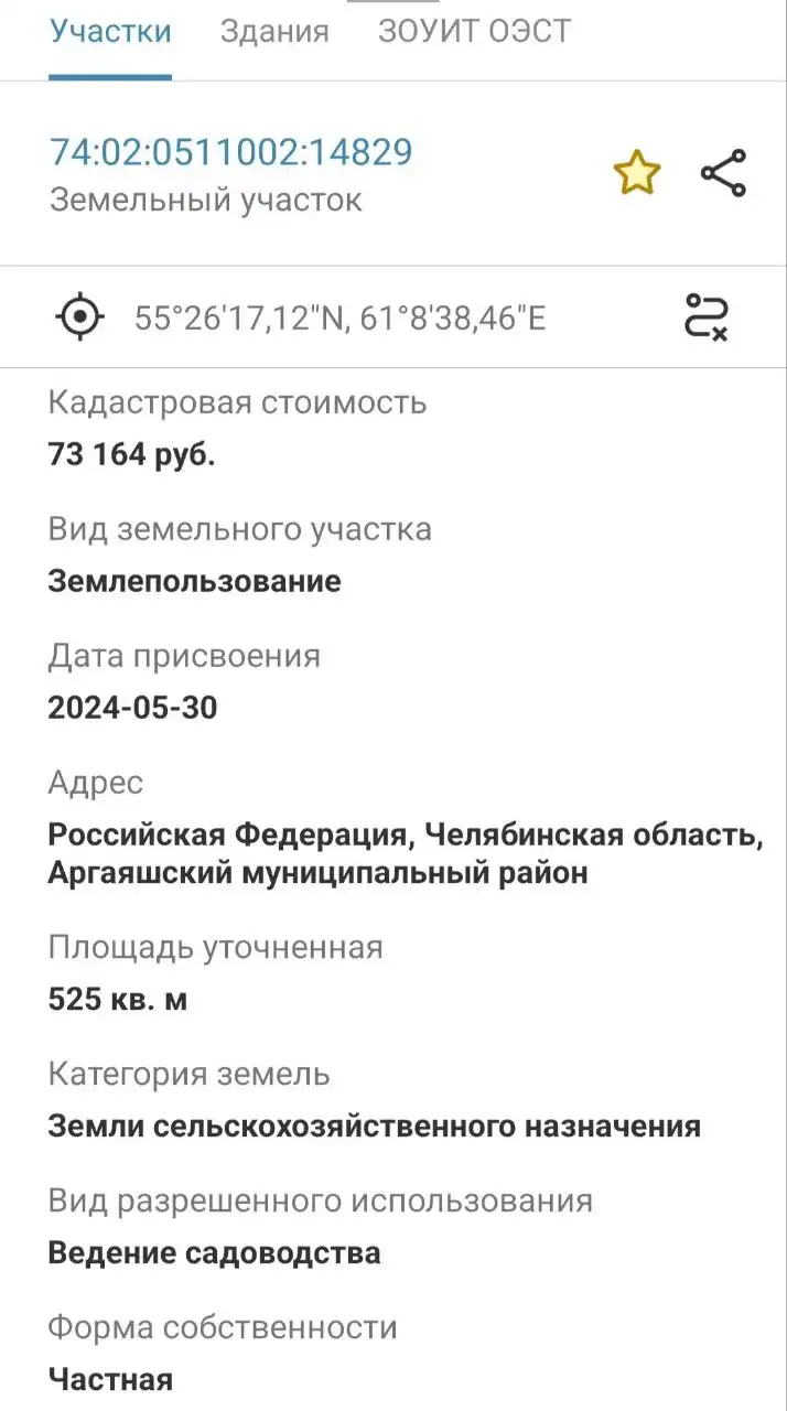 Продажа земельных участков у Песчаного озера и Кумкуля - Земельные участки (Недвижимость) в Челябинск