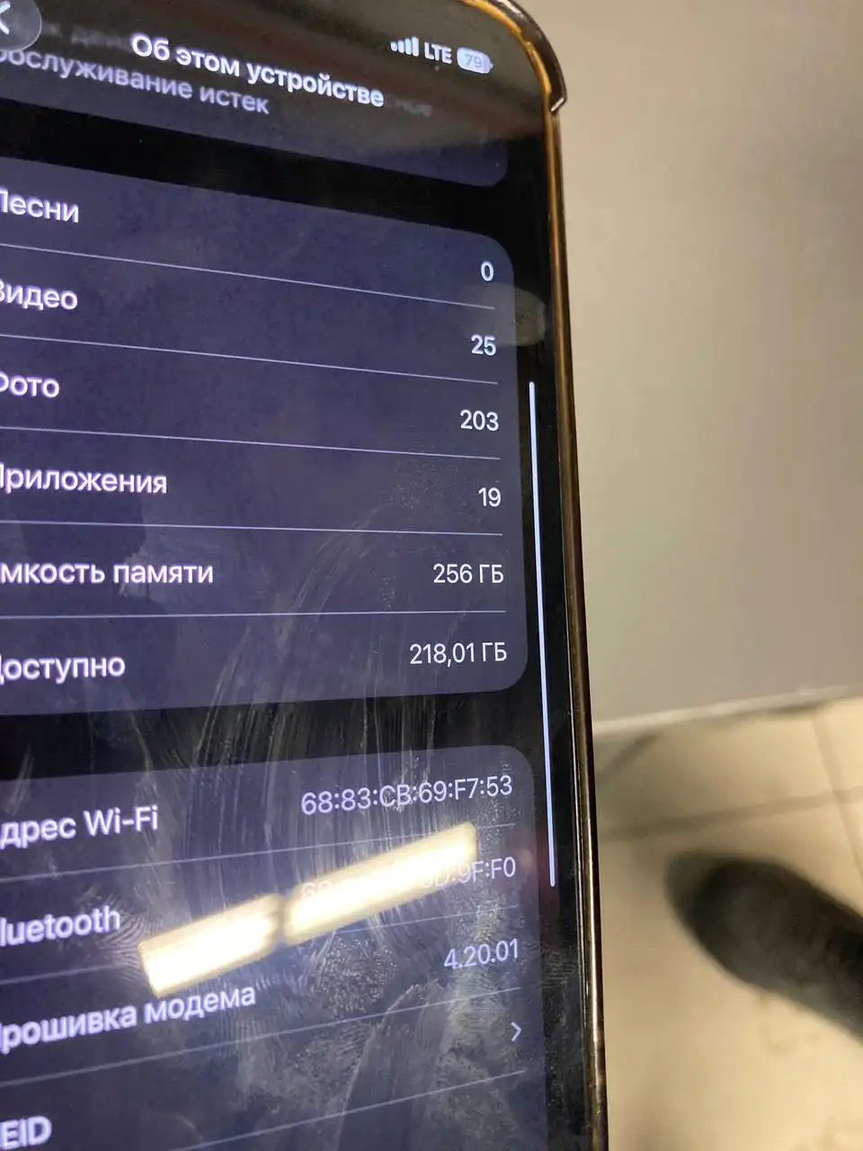 Айфон 14 - обмен на модель выше - Смартфоны (Электроника) в Челябинск