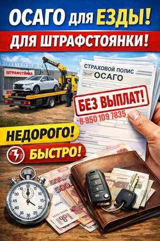 Продажа товаров на барахолке в Челябинске - Чехлы в Челябинск