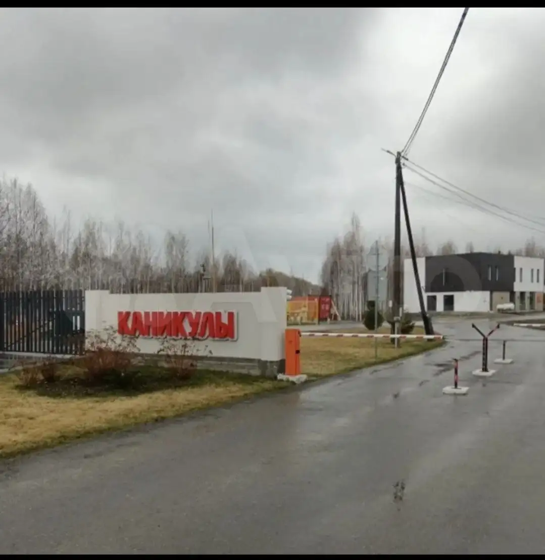 Продажа двух участков в мкр. Каникулы - Земельные участки (Недвижимость) в Челябинск