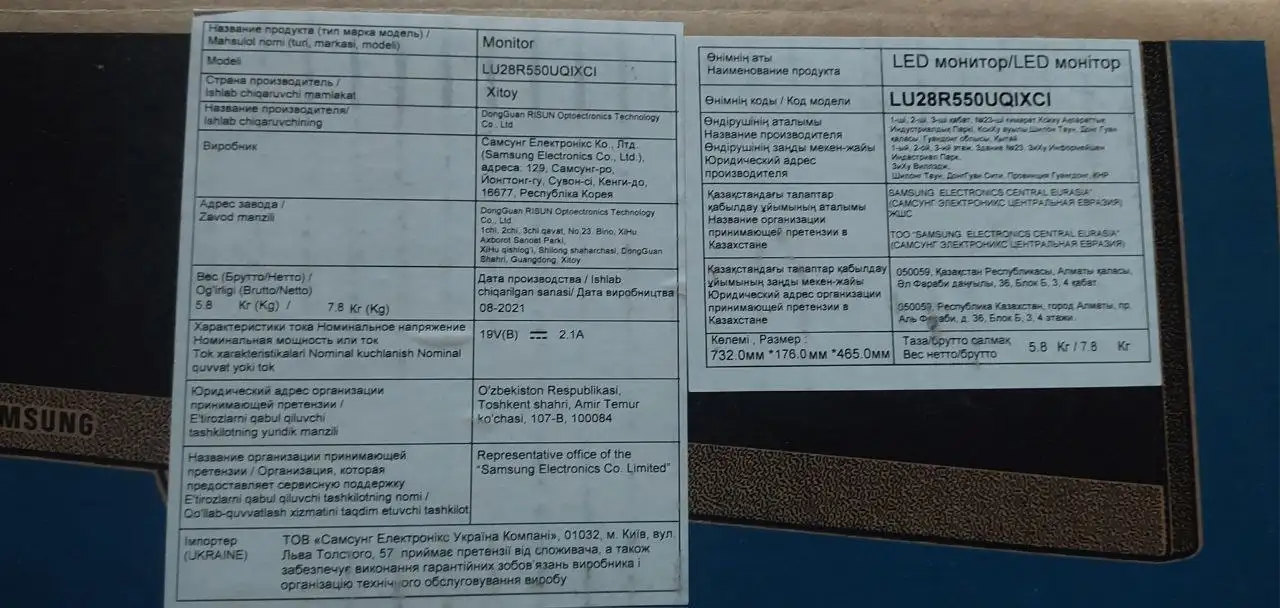 Продам монитор Samsung 4К 28" U28R550 - Мониторы (Электроника) в Челябинск