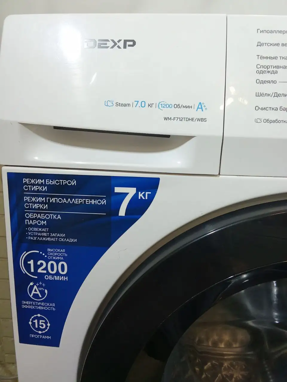 Продам стиральную машинку DEXP на 7 кг - Бытовая техника (Для дома и дачи) в Челябинск