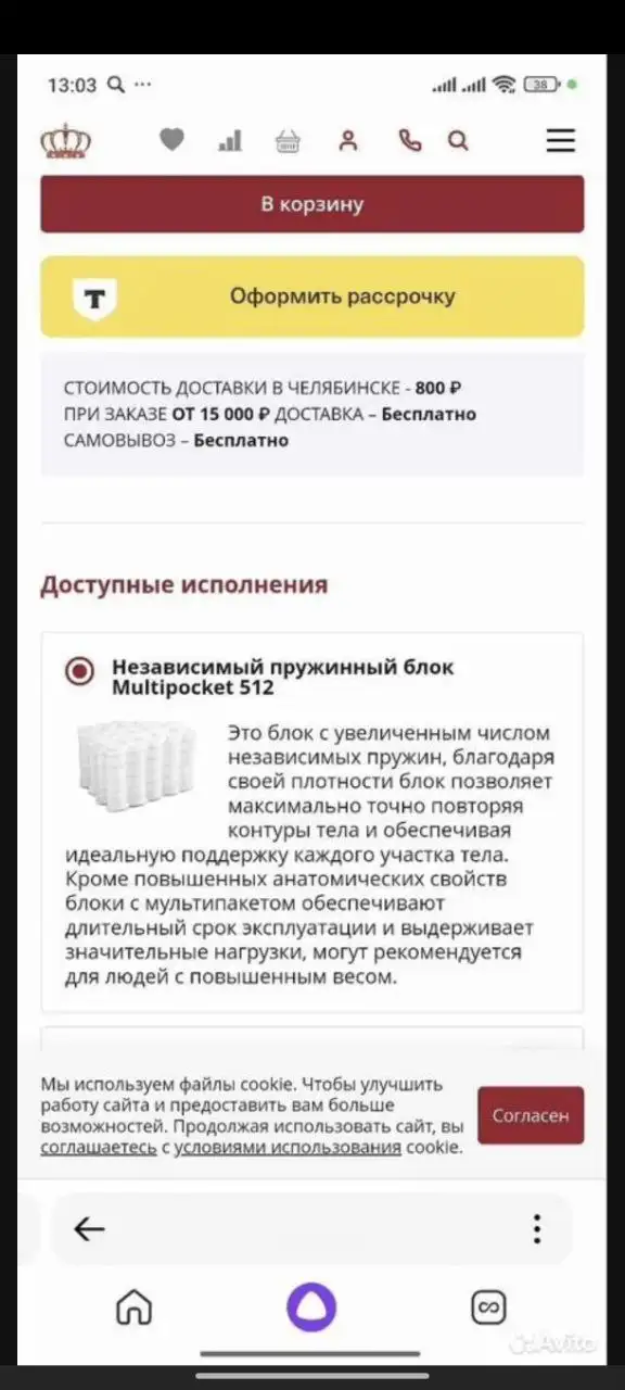 Продам матрас и металлическое основание Мега мульти 1.6x2 м - Мебель (Для дома и дачи) в Челябинск