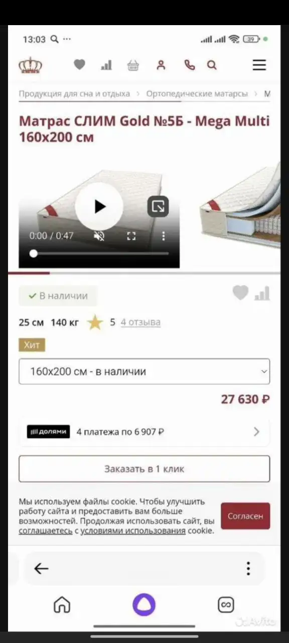 Продам матрас и металлическое основание Мега мульти 1.6x2 м - Мебель (Для дома и дачи) в Челябинск
