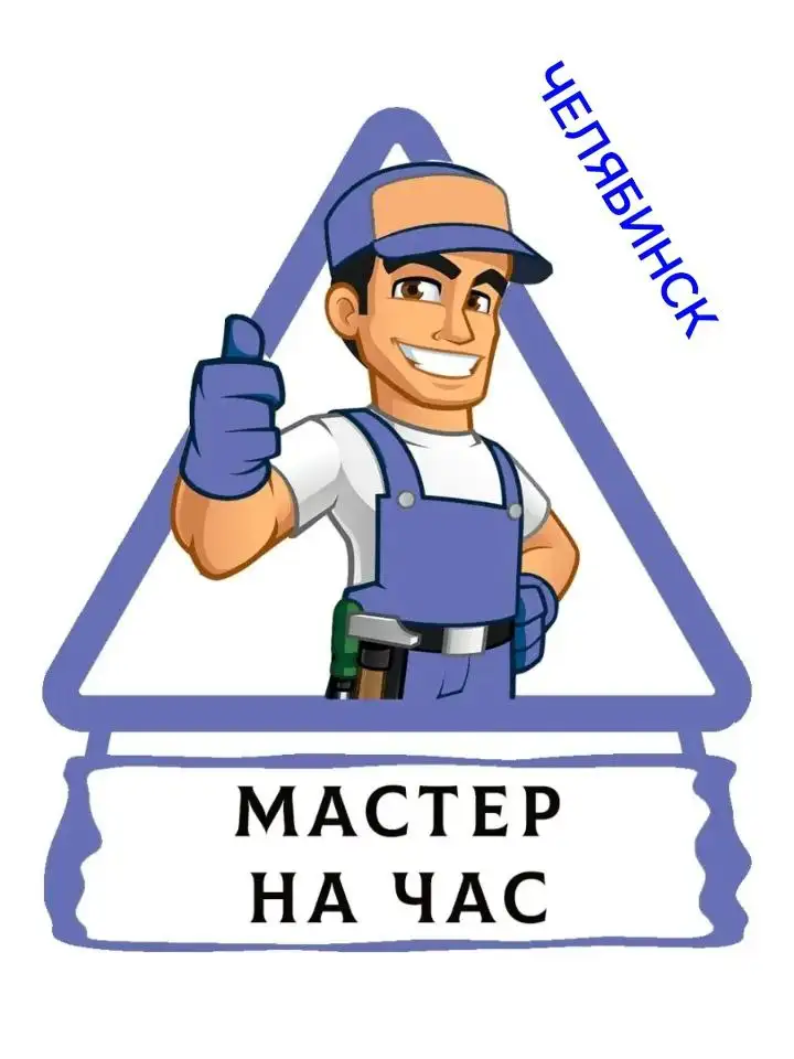 Продажа вещей в Челябинске - Барахолка в Челябинск