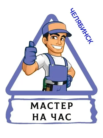 Продажа вещей в Челябинске - частное объявление в Челябинск