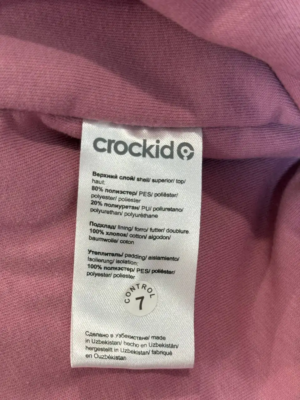 Продам комбинезон детский для девочки 80-86 - Одежда (Товары для детей) в Челябинск