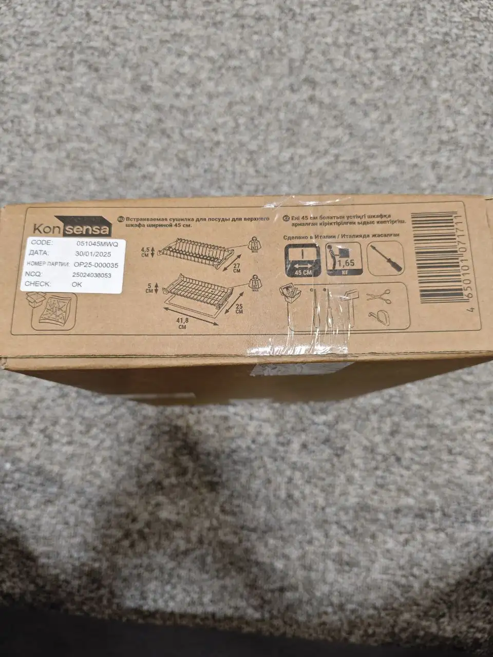 Новая сушилка для посуды - Барахолка в Челябинск