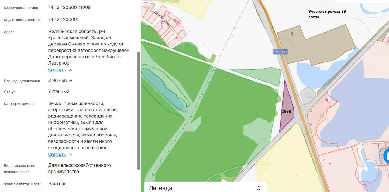 Продажа участков под промышленное назначение - Земельные участки (Недвижимость) в Челябинск