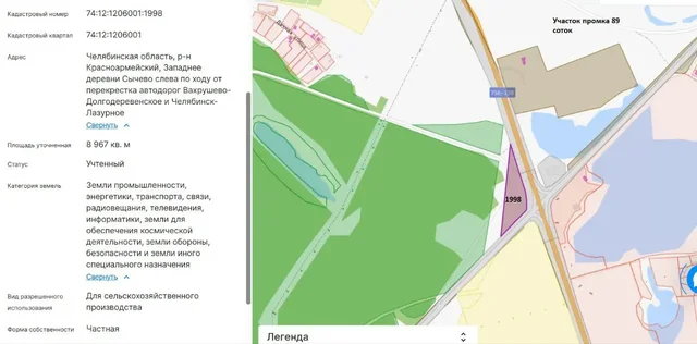 Продажа участков под промышленное назначение - Недвижимость в Челябинск