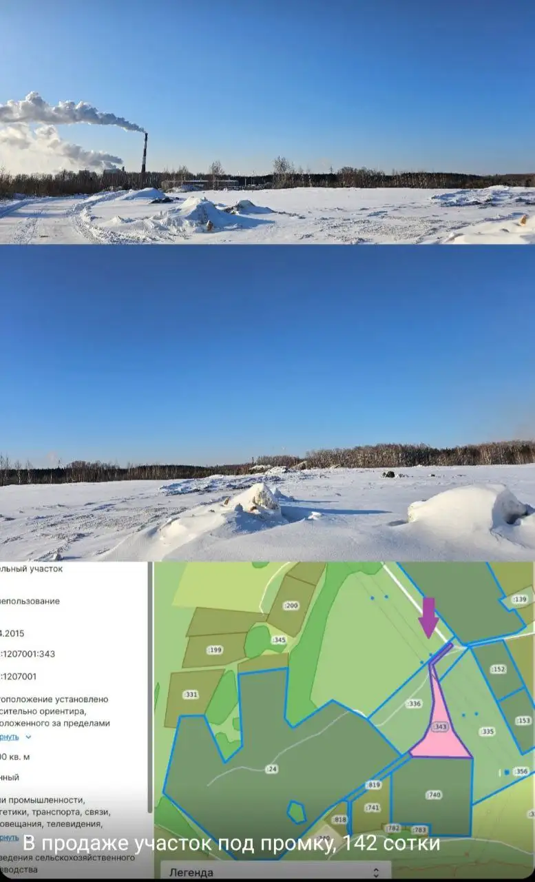 Продажа участков под промышленное назначение - Земельные участки (Недвижимость) в Челябинск