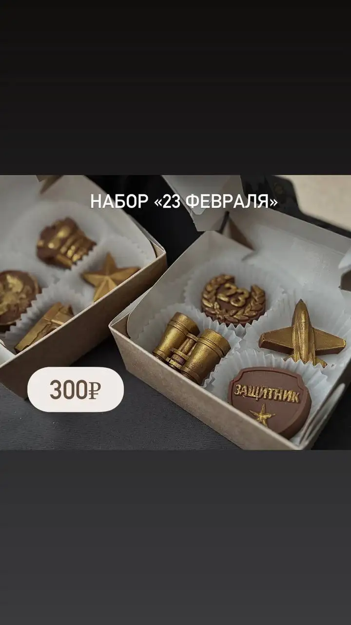 Подарок родным и близким к 23 февраля - Барахолка в Челябинск