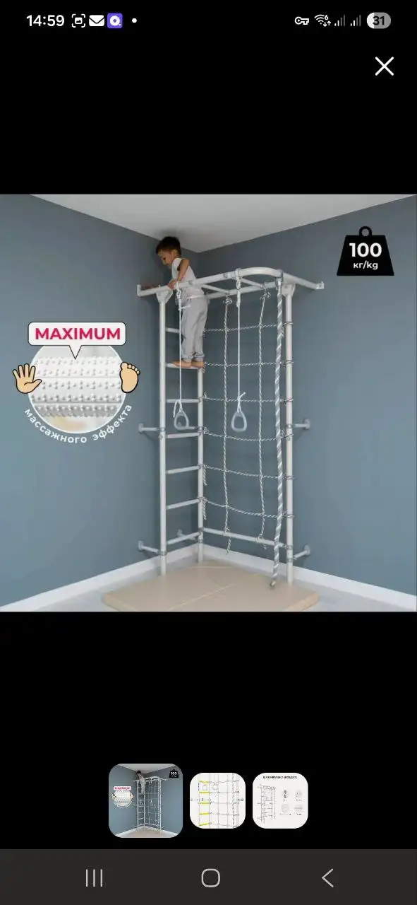 Продам шведскую стенку в заводской упаковке - Барахолка в Челябинск