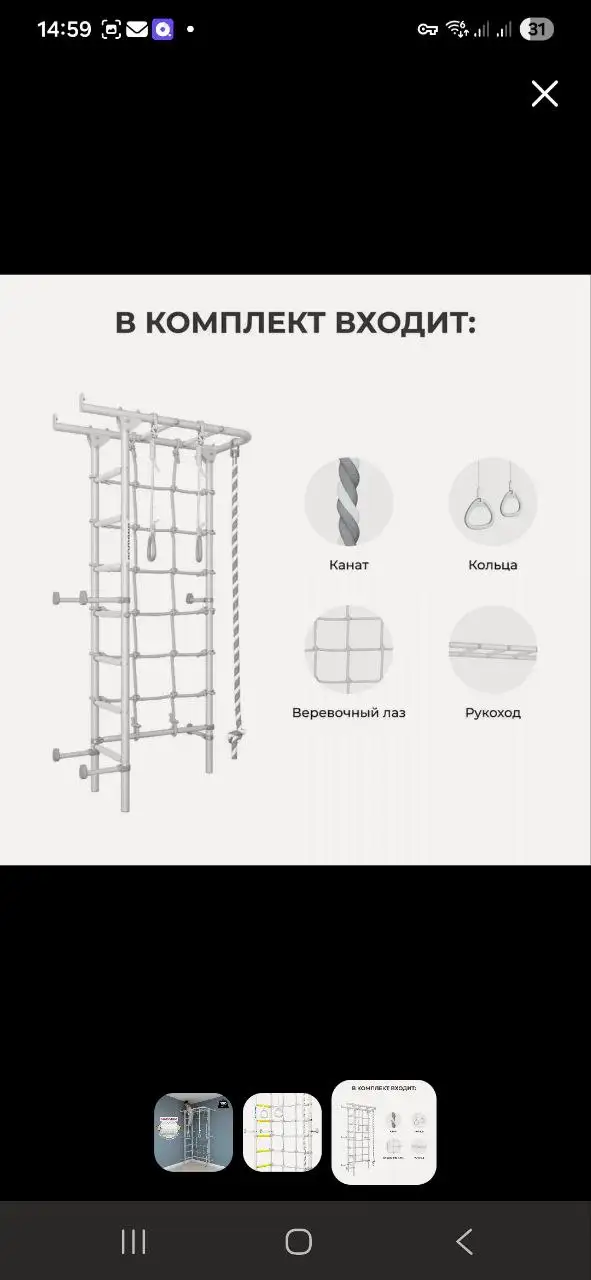 Продам шведскую стенку в заводской упаковке - Барахолка в Челябинск