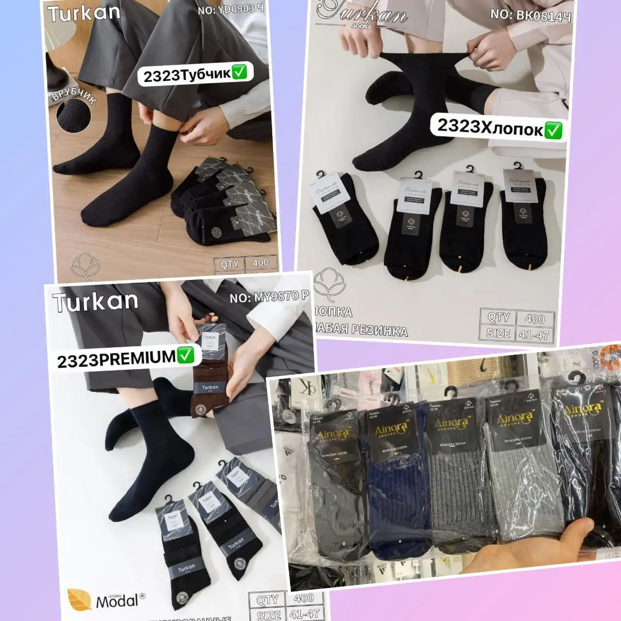 Мужские носки - Одежда в Челябинск