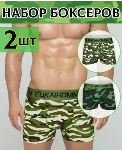 Набор боксеров - частное объявление в Челябинск