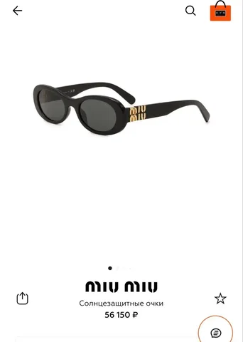 Продажа очков Mio Mio - частное объявление в Челябинск