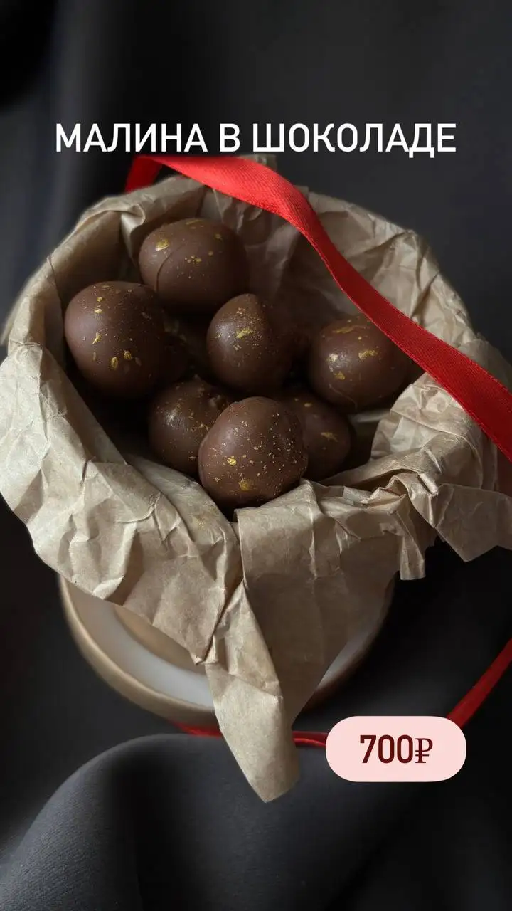 Сладкие подарки к 23 февраля - Подарки (Барахолка) в Челябинск