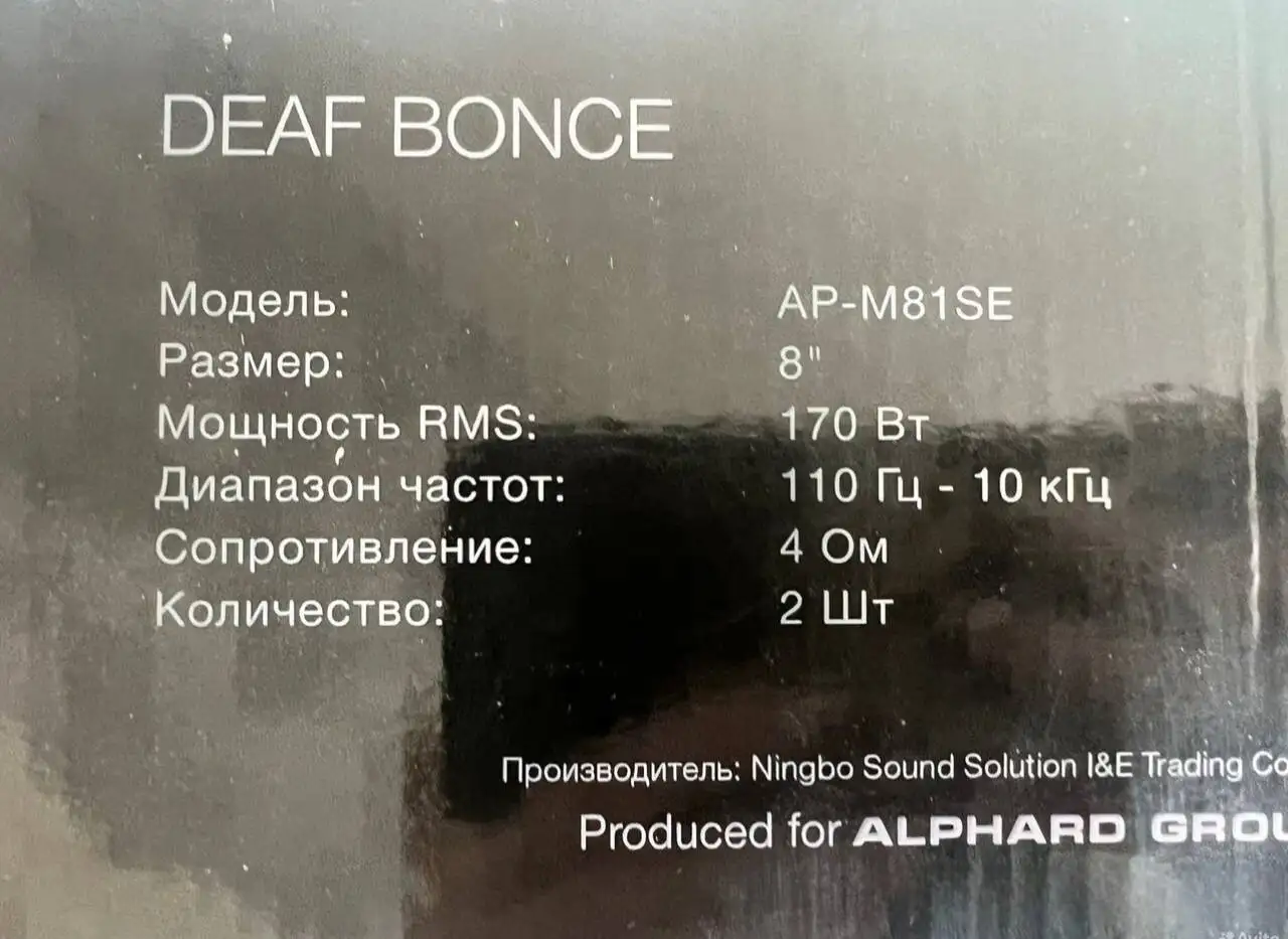 Новые динамики - Барахолка в Челябинск