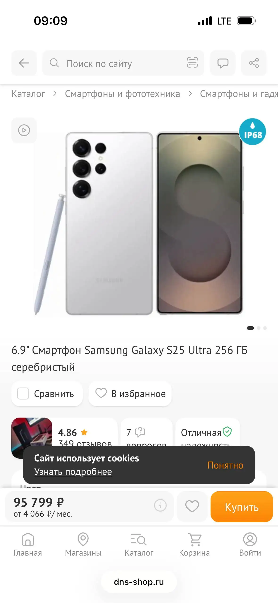 Смартфон Samsung Galaxy S25 Ultra 256GB Черный титан - Смартфоны (Электроника) в Челябинск